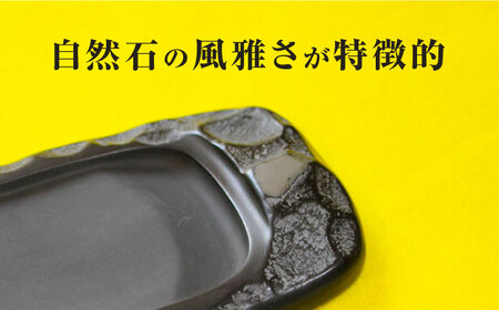 【現代の名工が製作】 若田石 硯 C【岩坂芳秀堂】《対馬市》対馬 自然石 すずり 職人 書道セット 習字 一点物 伝統 工芸品  九州 長崎 [WBB006]