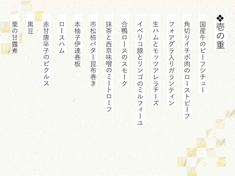 【京都 スター食堂】おせち三段重　4人前