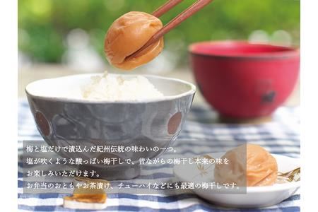 梅干し 【ご家庭用】最高級紀州南高梅・大粒 食べ比べセット 1.4kg（700g×2種）　（はちみつ・白干） 梅干し【inm800-6C】