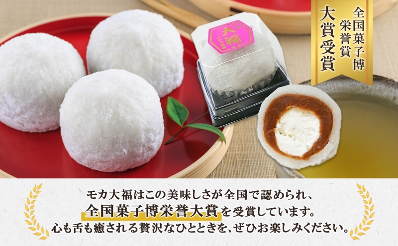 モカ大福 12個 定期便3回 全国菓子博栄誉大賞 受賞 北海道産