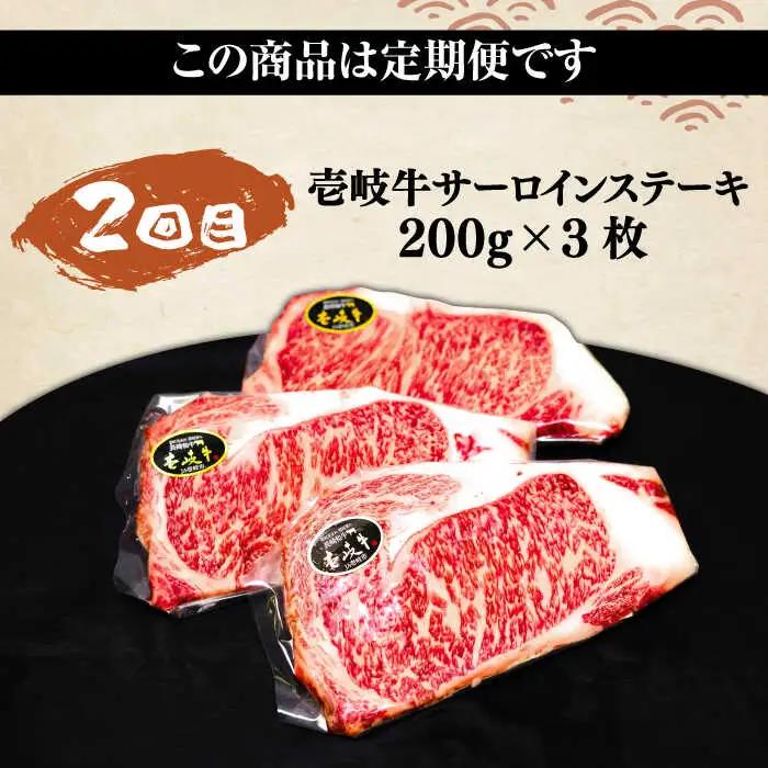 【全4回定期便】壱岐特産！生ウニと牛肉 定期便 《壱岐市》 ステーキ サーロインステーキ 壱岐牛 雲丹 うに 定期便 [JZX005] 150000 150000円