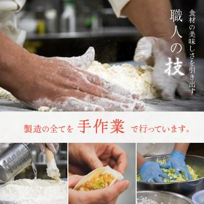 ふるさと納税 富良野市 【皮から餡まで富良野産】 手包みふらの餃子 内容量1.4kg 8個入×4パック |  | 02