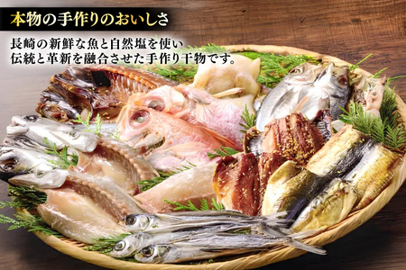 干物 セット 欲ばり平戸ひもの三昧 9種 詰め合わせ 3回 定期便