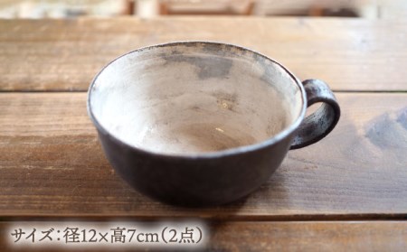 【美濃焼】銀黒スープカップ 2点 セット【リスの木食器工房】 深鉢 皿 おしゃれ スープ マグ カップ 夫婦 陶器 電子レンジ ギフト 贈答  [TCT012]