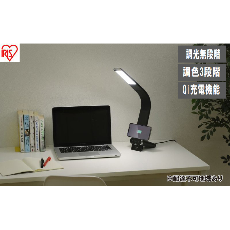 LEDデスクライトQi充電シリーズ 縦置きタイプ 調光・調色 LDL-QLDL-B ブラック デスクライト LED 調光 調色 ワイヤレス充電 おしゃれ アイリスオーヤマ スタンドタイプ Qi充電 勉強 テレワーク
