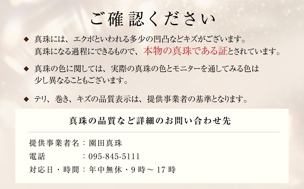 あこや真珠 (7.5～8mm珠) スルーペンダント K18 パール アクセサリー