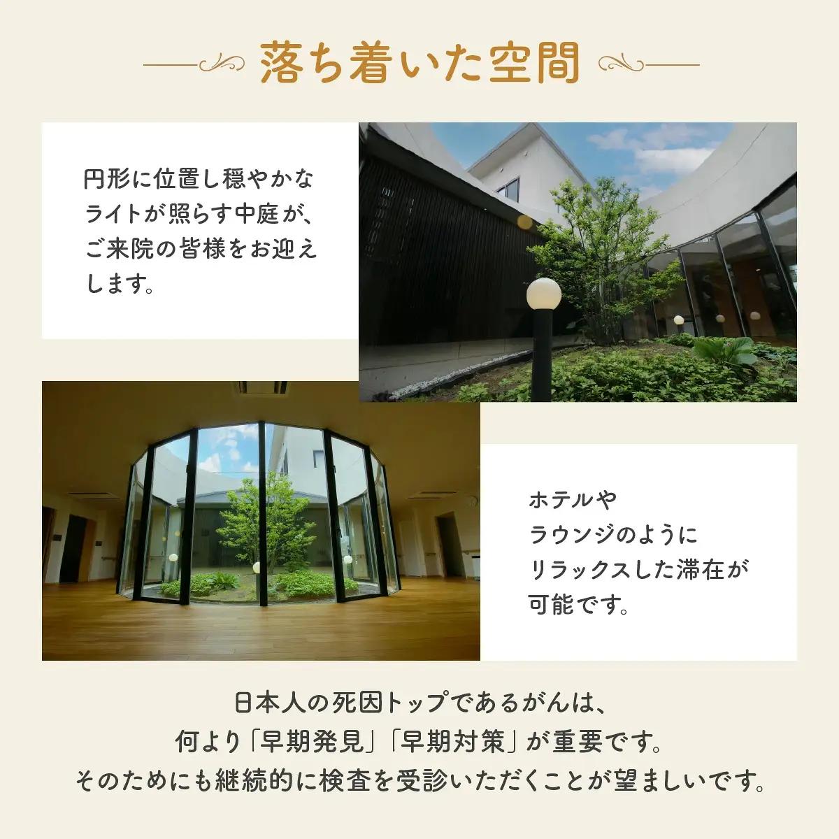 全身がん健診スタンダードプラン【完全貸し切りプライベート空間】《ペアチケット》