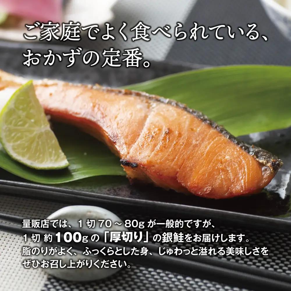 鮭 切り身  約1.5kg 骨抜き 高級粕漬を生産する老舗ブランド水鮮がつくる無添加 「水鮮銀鮭」無添加 厚切 切り身 切身 厚切り さけ 鮭 シャケ 銀鮭 銀さけ 銀サケ 海鮮 おかず 弁当 レシピ