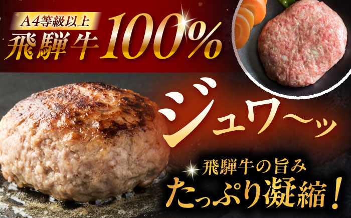 飛騨牛100% ハンバーグ7個 A5,A4ランク 特製笠置ゆず使用おろしポン酢付 和牛 国産 惣菜 恵那市 / 岩島屋 [AUAJ023]