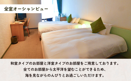 犬吠埼ホテル 宿泊施設利用券 30万円分 宿泊