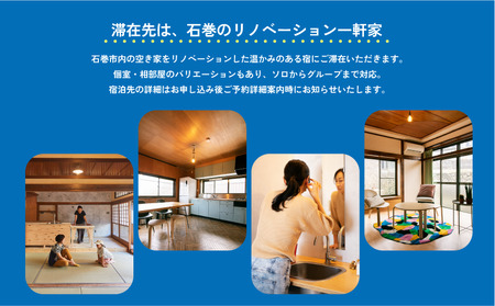  【1人1泊利用】限定特別割引プラン - 2025年10月3日〜5日開催ツアープラン