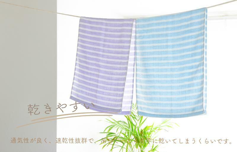  ムコタオル ガーゼボーダー フェイスタオル 4色4枚セット 099H2533_イメージ4