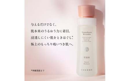 ドモホルンリンクル 再春館製薬所 保湿液 120ｍL(約60日分)  保湿 スキンケア フェイスケア 美容 合成香料・着色料不使用