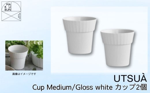 【有田焼】UTSUA Cup Medium/Gloss white カップ2個［A0033-0062］