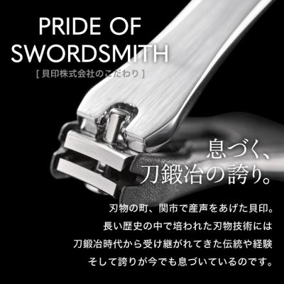 ふるさと納税 関市 <刀匠 関孫六の伝統から生まれたツメキリ> ◇貝印 関孫六 爪切り type101L |  | 03