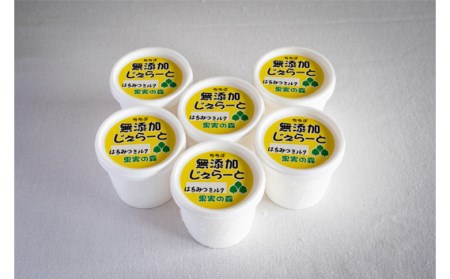 No.322 ちちぶの苺あまりんと生はちみつの無添加ジェラートアイス　12個セット