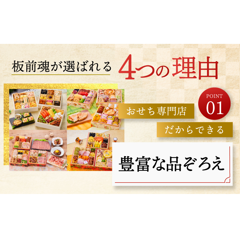 おせち「板前魂の瑠璃」和洋風 二段重 6.8寸 27品 2人前 ローストビーフ 付き 先行予約 Y089_イメージ5