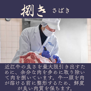 【カネ吉山本】近江肉師華盛りすき焼き400g【Y187U】