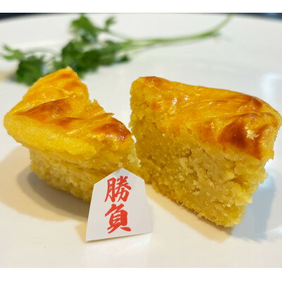 【ふるさと納税】おいものケーキ　「勝負スイーツ」【配送不可地域：離島】【1559914】