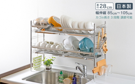 シンク上伸縮水切り2段BS4個ワイド 水切り バスケット オールステンレス 大容量 燕三条製 [川口工器] 【087S004】