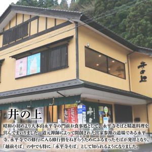 【6ヶ月連続お届け】相席食堂で放送10.22【１分で叶う本格味】茹でたて十割越前おろしそば 4人前 [大根おろし つゆ付 茹で不要  時短  定期便 頒布会 年越しそば 蕎麦 そば ソバ 麺 国産 国