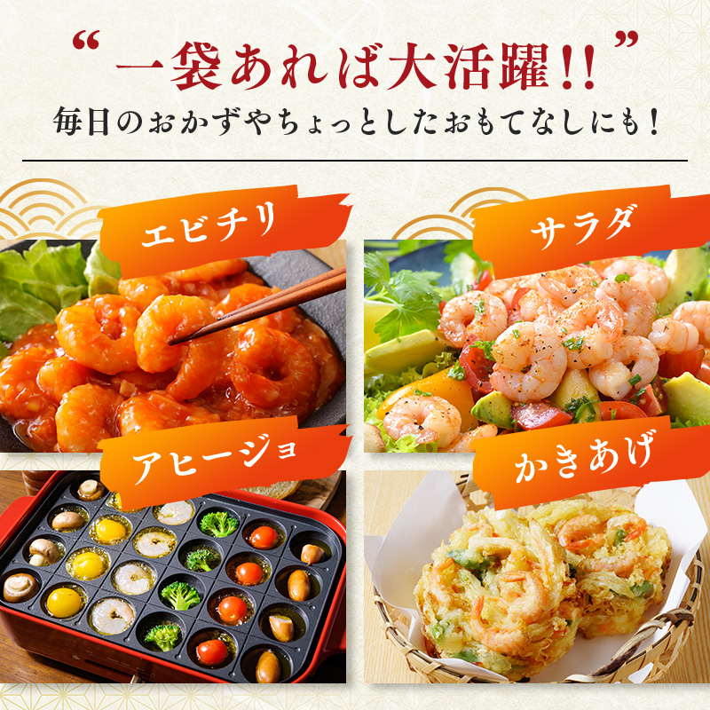 越前若狭食宝庫の高級むきえび【ブラックタイガー冷凍むきエビ】お試しサイズ 1袋 約300g/約18～25尾