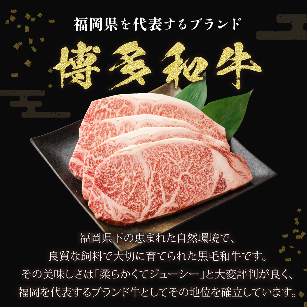  黒毛和牛 (博多和牛) サーロインステーキ 200g×3枚（ジャポネソース付）【伊豆丸商店】_HA0186