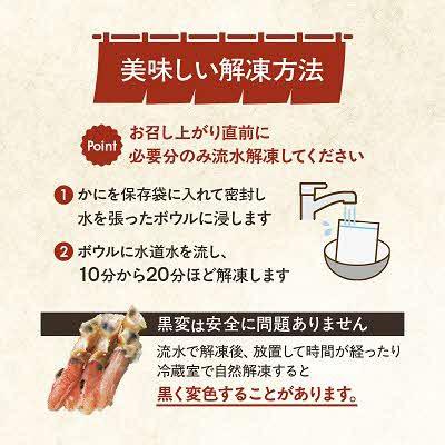 ふるさと納税 北見市 《生食可》北見市加工 生冷本ズワイガニ 1kg |  | 02