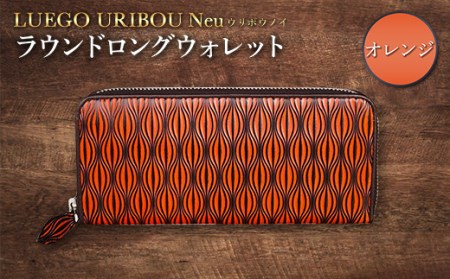 LUEGO URIBOU Neu ウリボウノイ ラウンドロングウォレット（オレンジ） F2Y-3307