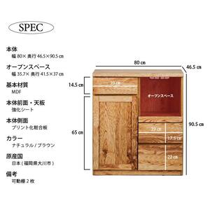 【Chatra／チャトラ 幅80cmカウンター ブラウン】★シンプルでお部屋に合わせやすいカウンターボード