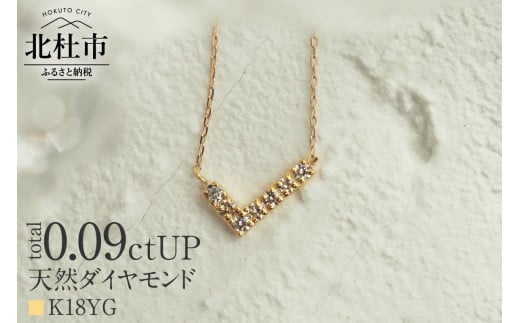 K18 天然ダイヤモンド　WING　ネックレス【K18YG】　ネックレス ダイヤ  YG  K18 天然ダイヤモンド WING 鑑別書付 保証書付 ジュエリーケース付 プレゼント