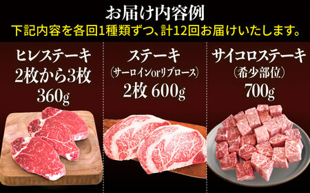 【牧場直送】【12回定期便】佐賀県産 しろいし牛 1頭まるごと 定期便【有限会社佐賀セントラル牧場】[IAH225]
