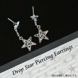 ブランツ 透かし星の2wayピアス  ｜ピアス