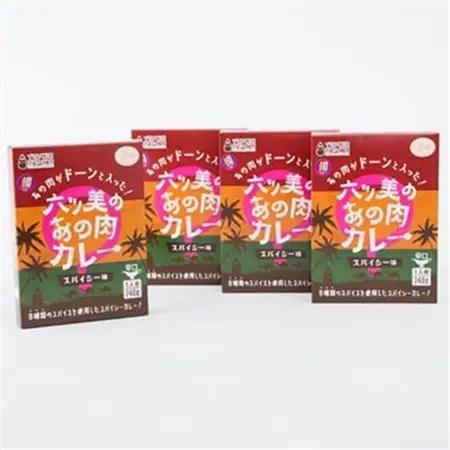 【食卓が騒然】国産おやどりの骨付きモモが丸ごと1本!/六ツ美のあの肉カレー辛口(4個セット)【1276204】