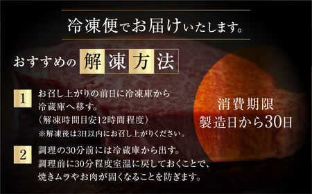 トキノ屋食品 A5等級 シャトーブリアンステーキ150g×2枚