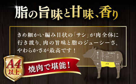 【A4ランク以上】博多和牛 カルビ 焼肉用 400g 糸島市 / ヒサダヤフーズ[AIA049]