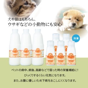 R14078　ペット用ヤギミルク（冷凍） 900ml×3本、200ml×5本