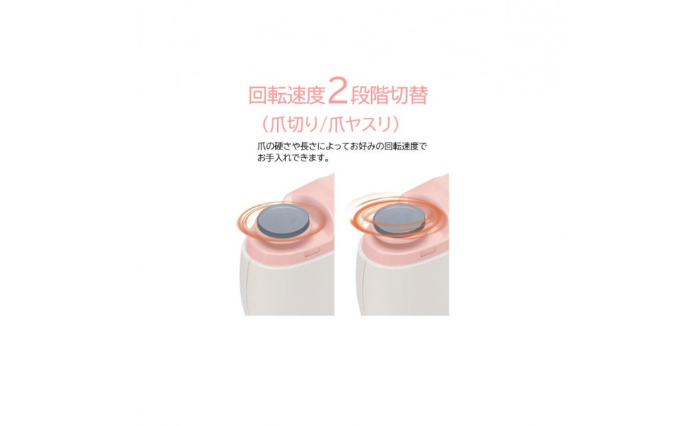 川崎市に本社工場を構える　理美容家電メーカー　ロゼンスターJPN　電動爪切り＆爪ヤスリ　ピンク　NC-857P