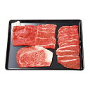 【ふるさと納税】米沢牛 焼肉セット F2Y-1014