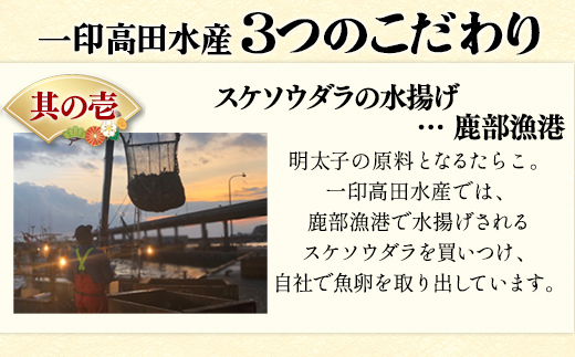 【ワケあり】 北海道鹿部町の水産加工屋が作った”こだわ