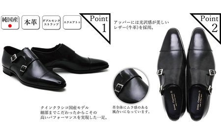 クインクラシコ 革靴 25010 (サイズ：24.5cm) ビジネスシューズ 本革 モンクストラップ 幅広 甲高  ダブルモンク 牛革 フォーマル 