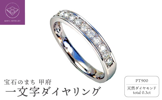 【サイズ：18.5号】＜ 甲府ジュエリー ＞プラチナ ダイヤモンドリング　R3523DI-P