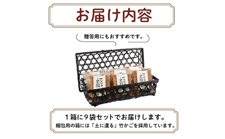 【 グルテンフリー 】 【2週間発送】 おからと米粉のクッキー 9袋入り | 四国 徳島 小松島 米粉 おから 生おから 小麦粉未使用 甜菜糖 自然派 マクロビ ヴィーガン グルテンフリー クッキー 