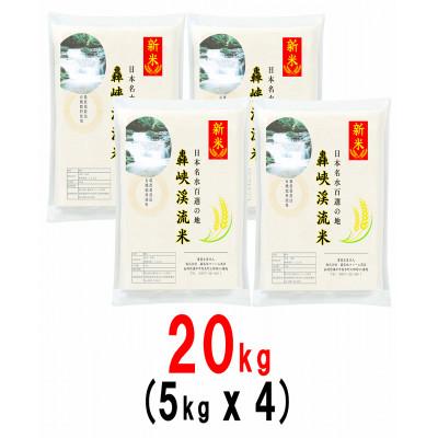 ふるさと納税 諫早市 令和7年産 にこまる 精白米 20kg 長崎県諫早市産
