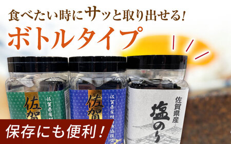 【忙しい朝におすすめ！】漁協推奨佐賀海苔（焼き海苔・塩海苔・味付け海苔）各2つ 【JAさが 杵島支所】佐賀海苔 佐賀県 海苔 海藻 のり[HAM090]