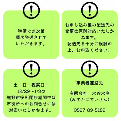 ふるさと納税 熊野市 【テレビで紹介されました】水谷水産　【新姫熊野鯛】 下処理済み (冷凍) |  | 02
