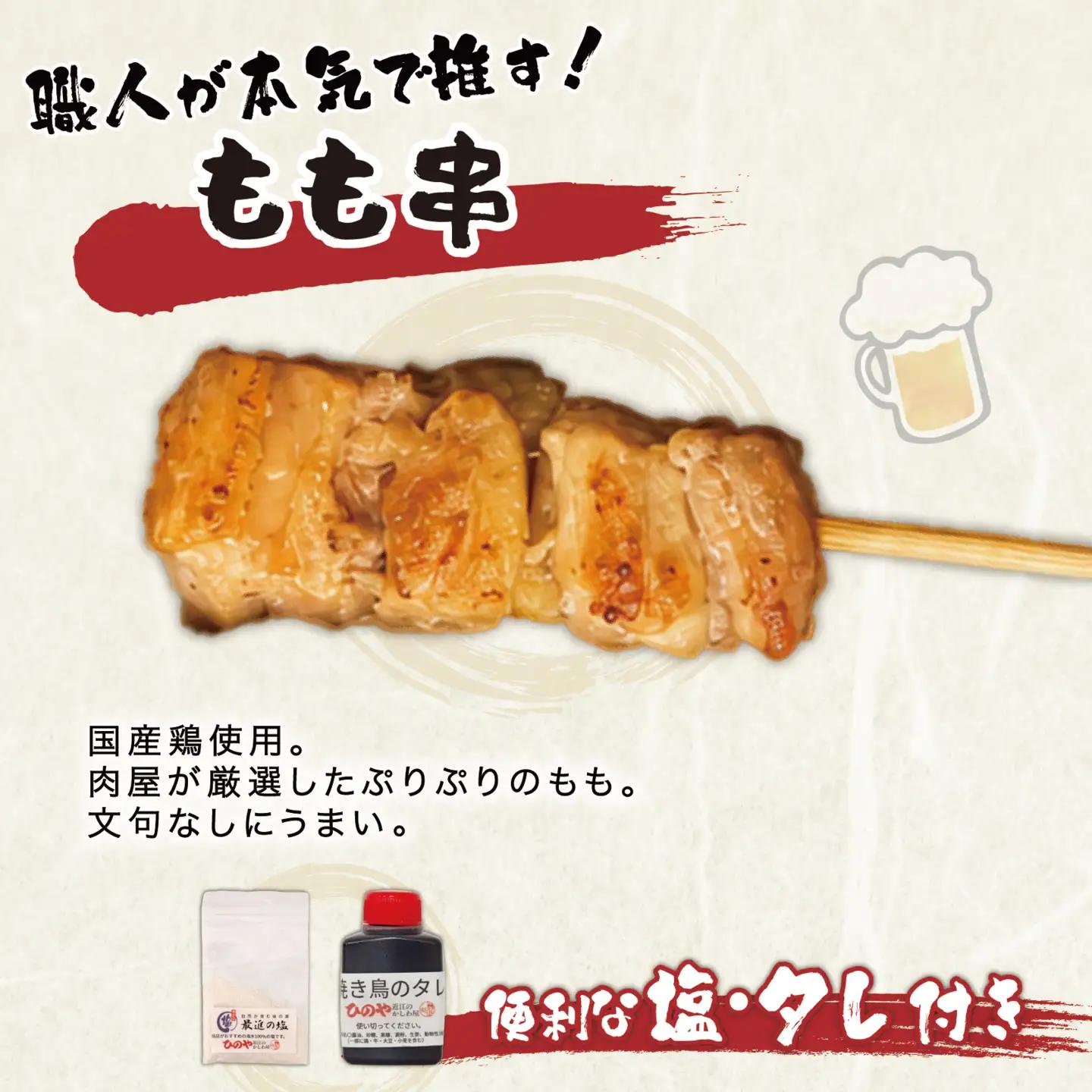 【 訳あり 】 国産鶏 もも串 120本 焼き鳥 タレ 塩 
