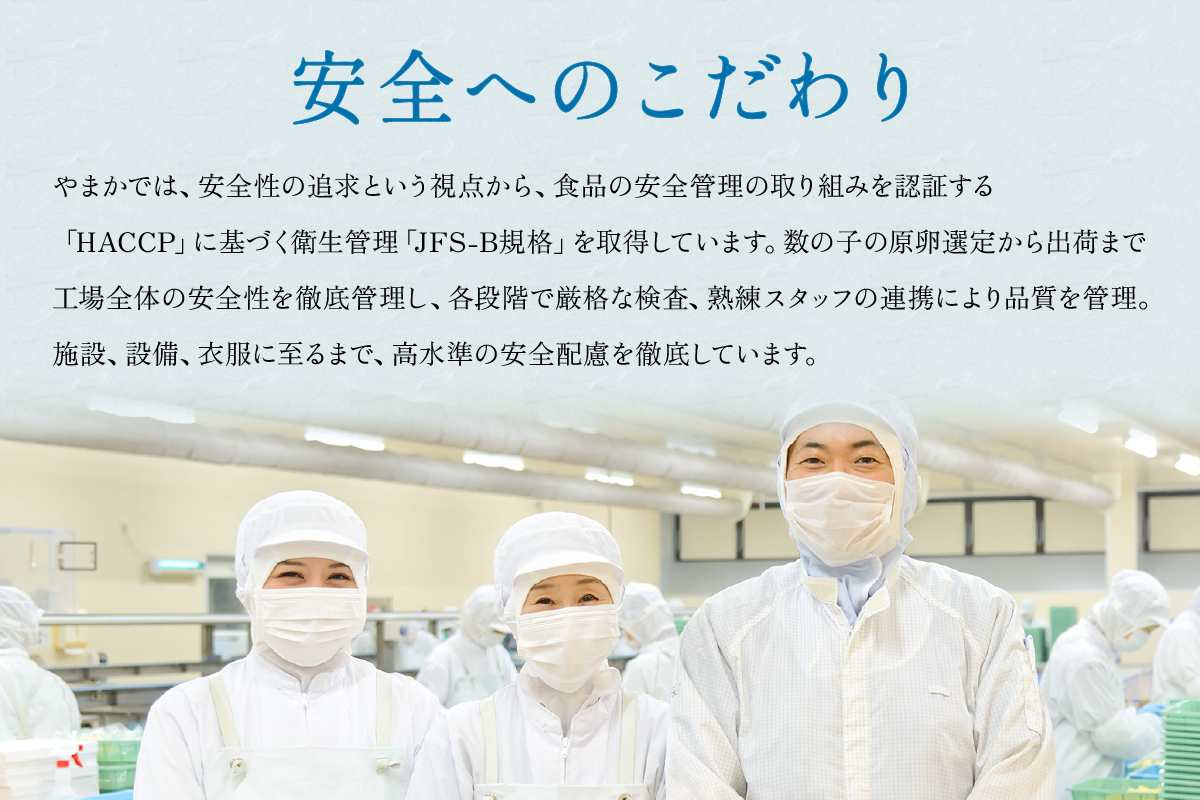 塩数の子（皮むき）500g/セ②　R001-088