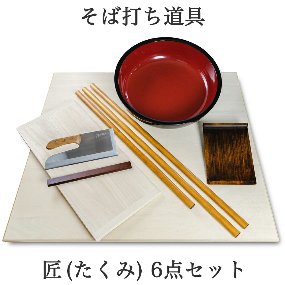 そば打ち道具 匠 (たくみ) 6点セット｜会津若松 蕎麦打ち おそば 調理道具 [0627]