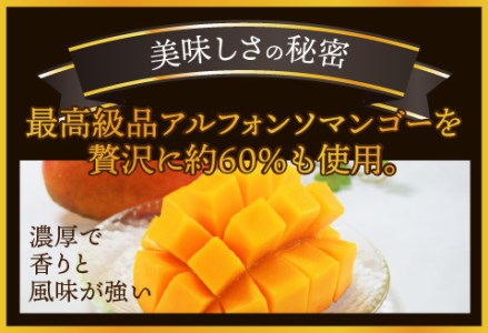 マンゴーの王様プリン 120ｍl × 8個入り マンゴープリン プリン 